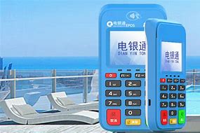 云霄公司POS机